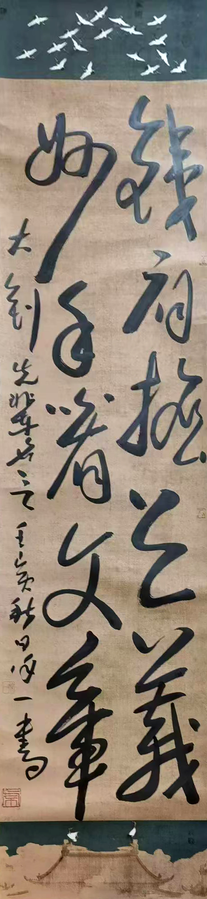徐应春作品7《铁肩担道义 妙手著文章》